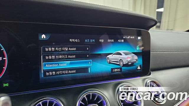 Mercedes-Benz CLS-Class 2022 — Photo 7/31