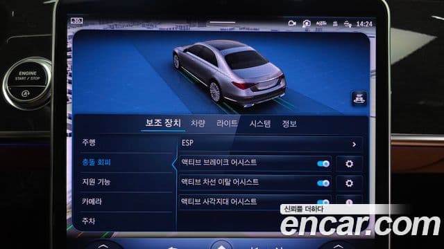 Mercedes-Benz S-Class 2023 — Photo 6/38