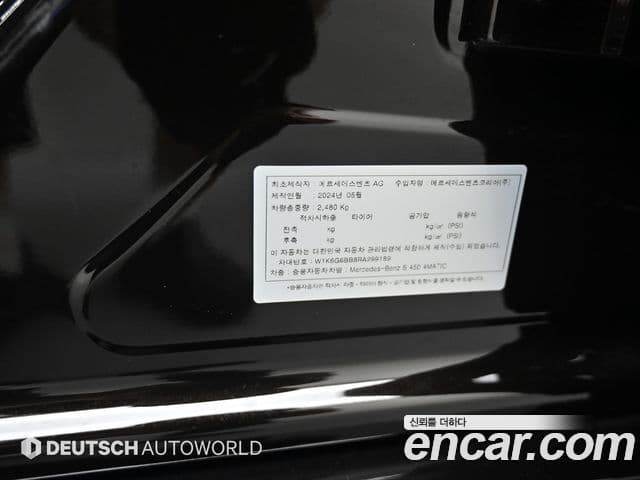 Mercedes-Benz S-Class 2024 — ფოტო 7/20