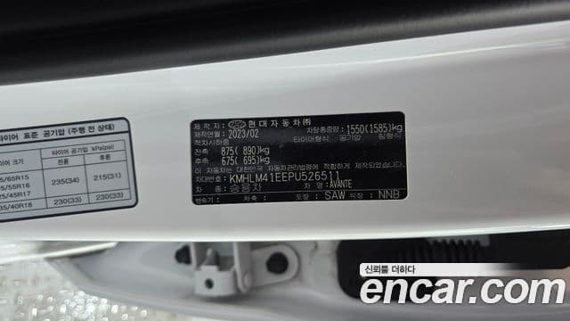 Hyundai The New Avante Hybrid 2023 — Photo 11/30