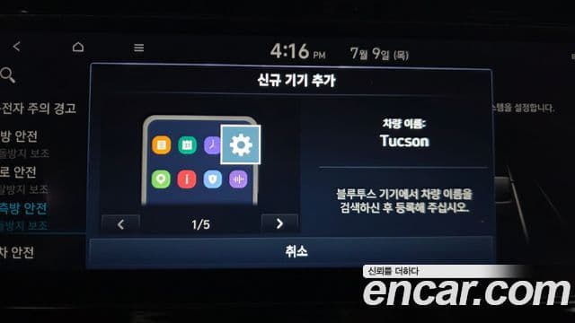 Hyundai The New Tucson 2022 — Фото 17/20