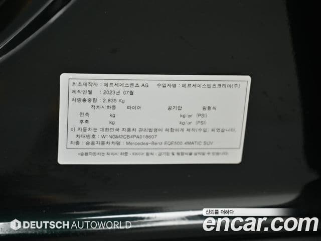 Mercedes-Benz EQE SUV 2023 — ფოტო 16/20