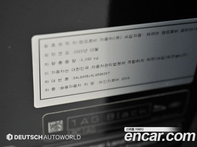 Land Rover Range Rover 2020 — Şəkil 19/20