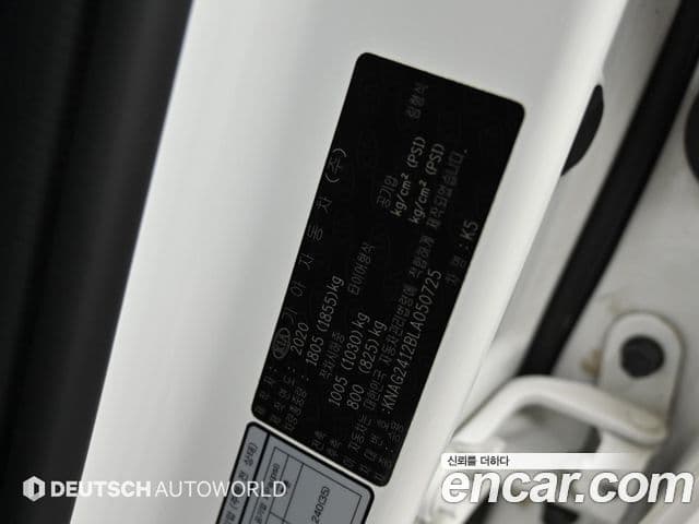 Kia K5 2020 — Şəkil 20/20