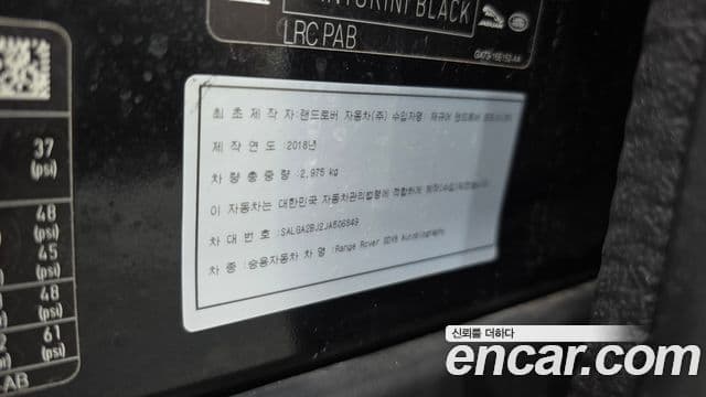 Land Rover Range Rover 2018 — Photo 14/39