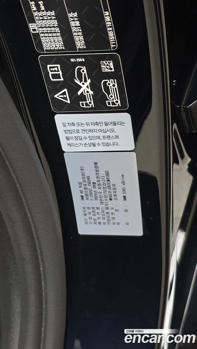 BMW 5 Series 2025 — Photo 3/33