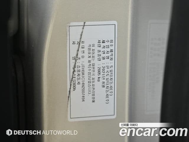 Lexus ES300h 2021 — Photo 1/20