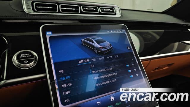 Mercedes-Benz S-Class 2025 — Фото 16/20