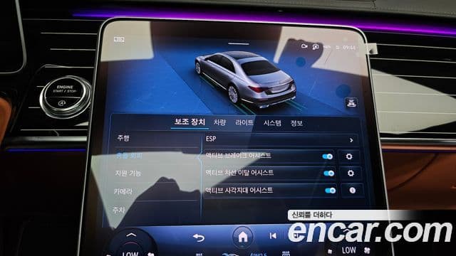 Mercedes-Benz S-Class 2023 — Photo 15/40