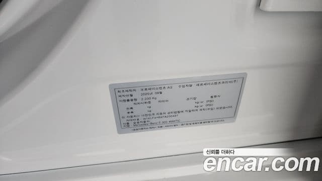 Mercedes-Benz E-Class 2025 — Photo 35/37