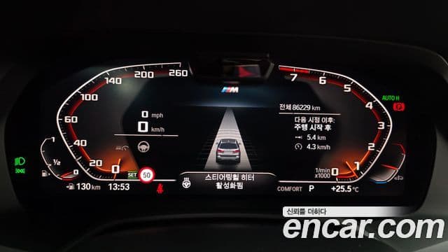 BMW X7 2020 — Şəkil 8/20
