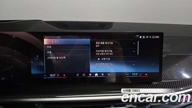 BMW X7 2024 — Photo 1/20