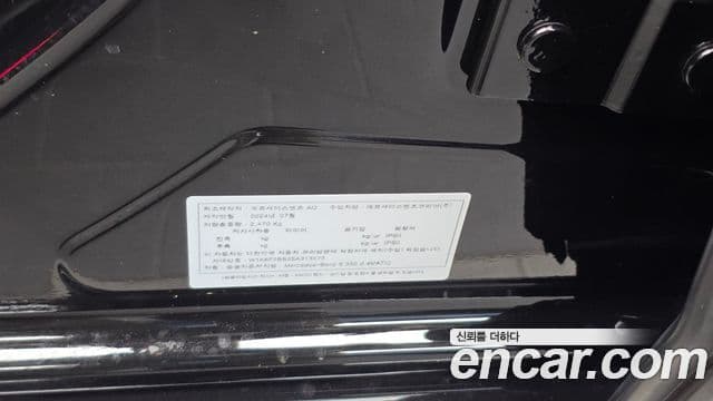 Mercedes-Benz S-Class 2025 — Photo 11/34
