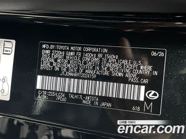 Lexus RX500h 2026 — ფოტო 15/15