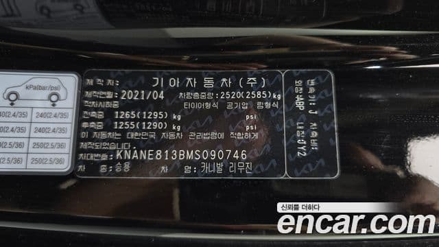 Kia Carnival 2021 — Photo 9/37
