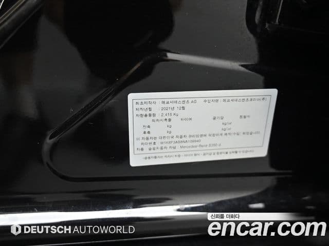 Mercedes-Benz S-Class 2022 — Şəkil 19/20
