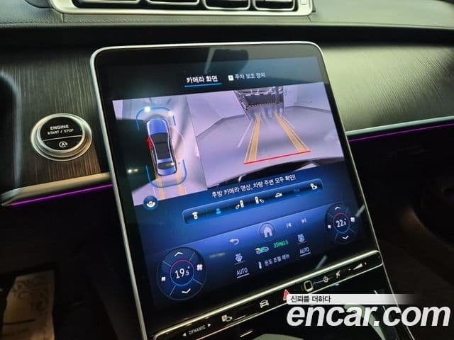 Mercedes-Benz S-Class 2024 — Şəkil 15/18