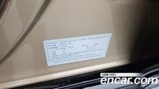 Mercedes-Benz GLS-Class 2023 — Photo 8/46
