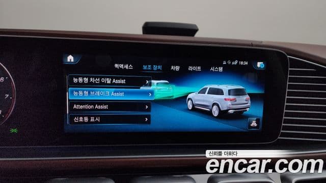 Mercedes-Benz GLS-Class 2023 — Photo 31/46