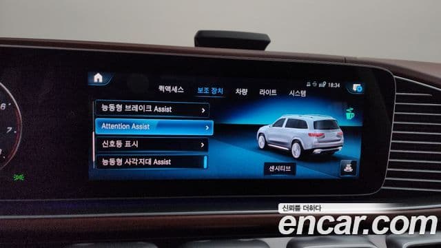 Mercedes-Benz GLS-Class 2023 — Photo 14/46