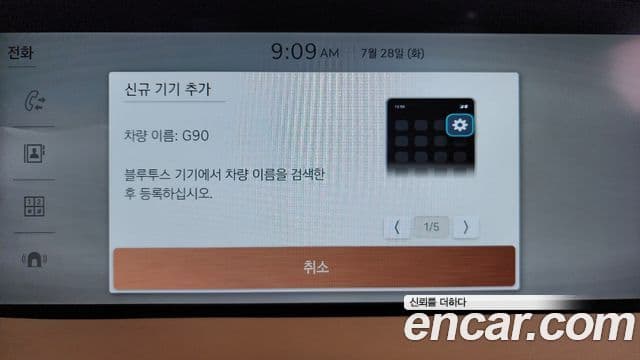 Genesis G90 2023 — Photo 36/38
