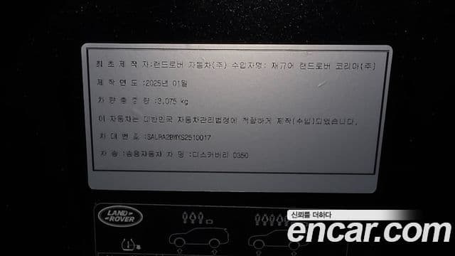 Land Rover Discovery 5 2025 — Фото 19/20