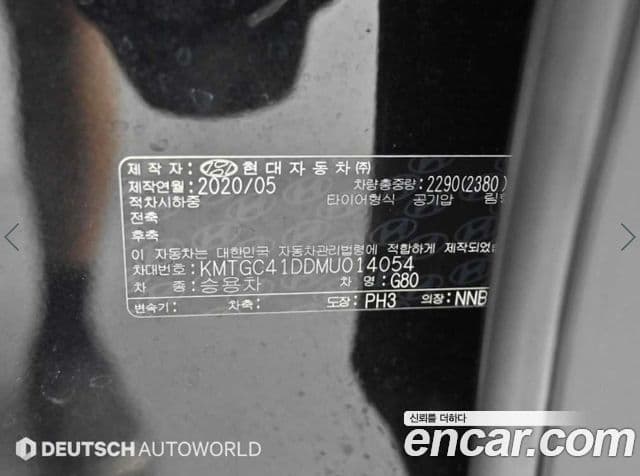 Genesis Electrified G80 2020 — Şəkil 20/20