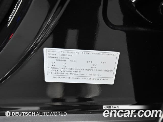 Mercedes-Benz GLE-Class 2020 — ფოტო 20/20