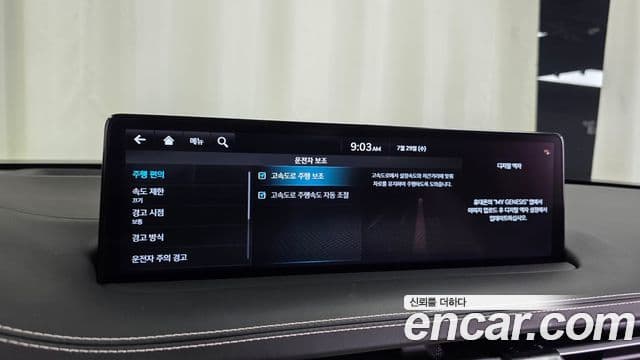 Genesis GV70 2023 — Şəkil 16/34