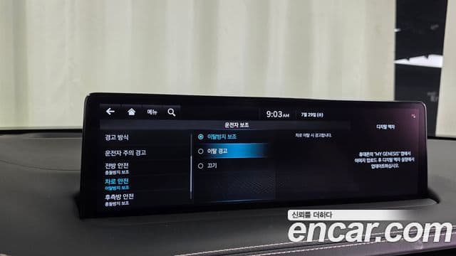 Genesis GV70 2023 — Şəkil 34/34