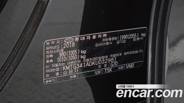 Genesis G70 2019 — Şəkil 19/20