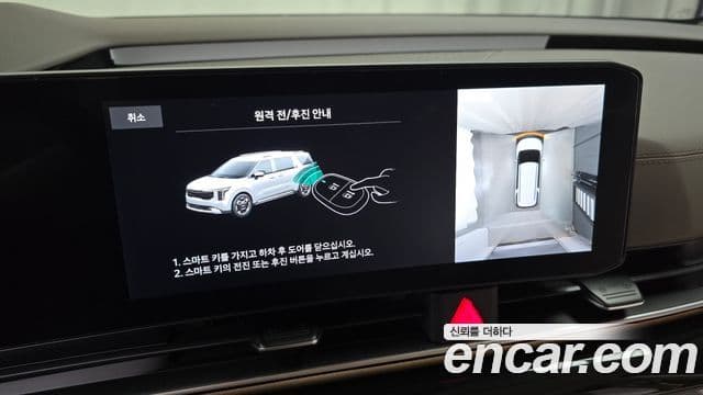 Kia Carnival 2024 — Фото 20/20