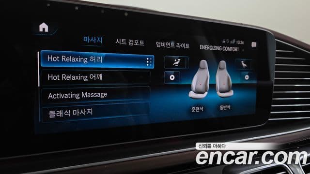 Mercedes-Benz GLS-Class 2023 — Photo 23/32