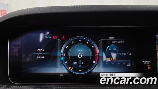 Mercedes-Benz S-Class 2018 — Фото 8/20