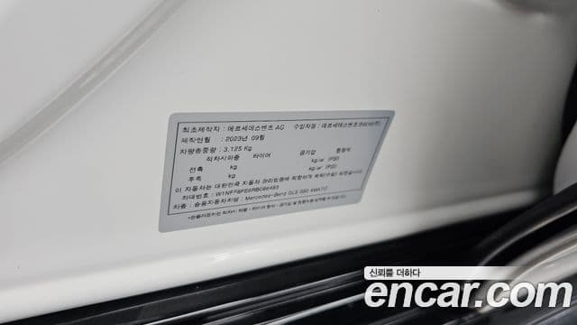 Mercedes-Benz GLS-Class 2024 — Photo 12/39