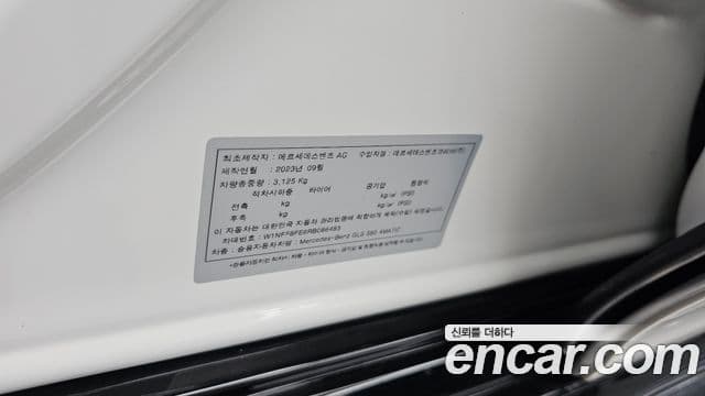Mercedes-Benz GLS-Class 2024 — Photo 39/39