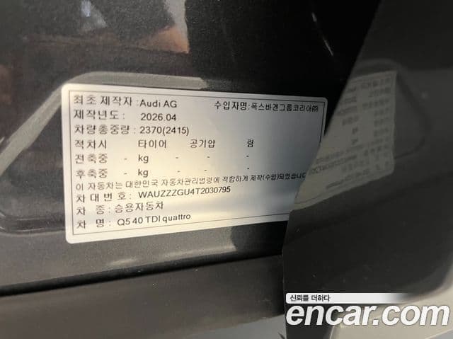 Audi Q5 2026 — Photo 9/18