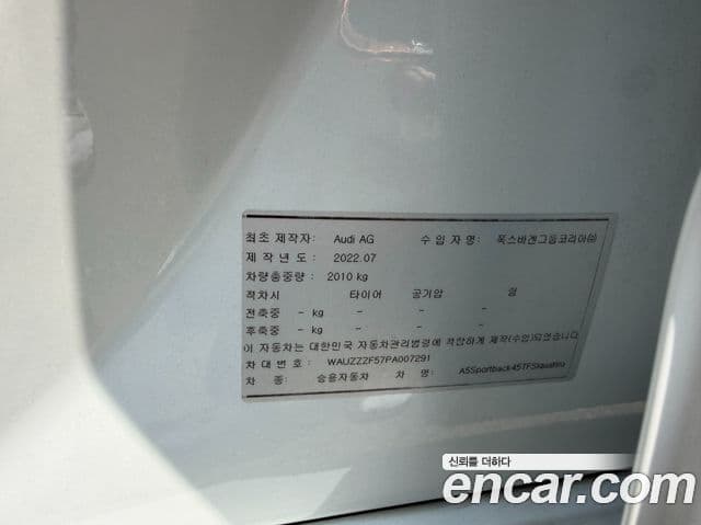 Audi A5 2022 — ფოტო 15/15