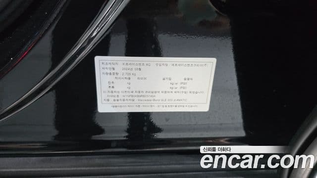 Mercedes-Benz GLE-Class 2024 — Photo 9/38