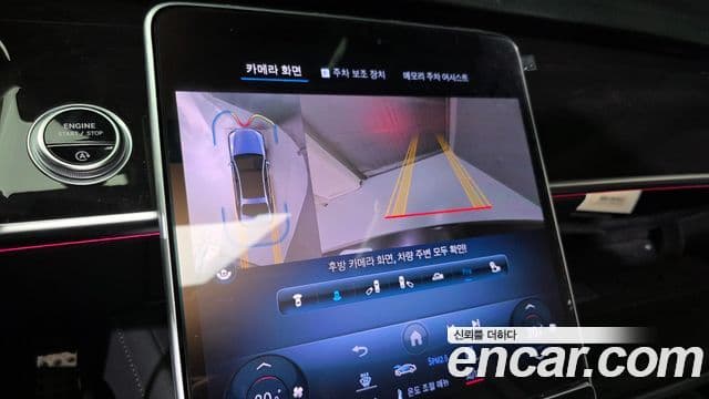 Mercedes-Benz S-Class 2023 — Photo 6/38