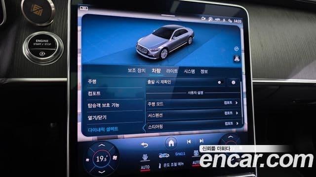 Mercedes-Benz S-Class 2021 — Photo 35/39