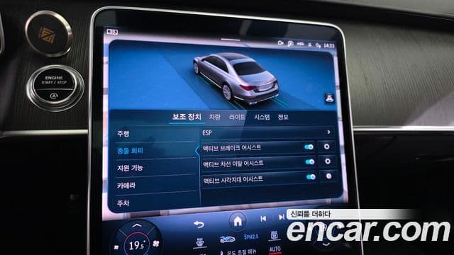 Mercedes-Benz S-Class 2021 — Photo 32/39