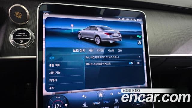 Mercedes-Benz S-Class 2021 — Photo 30/39
