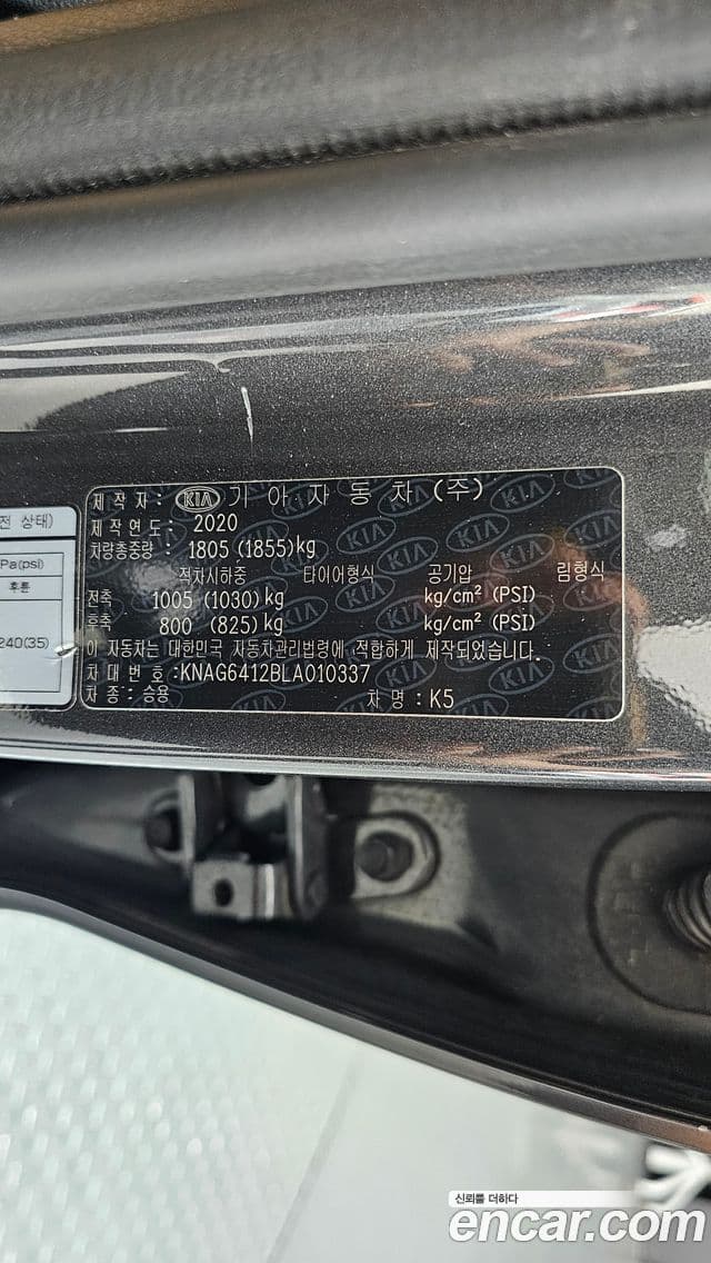 Kia K5 2020 — Şəkil 6/33