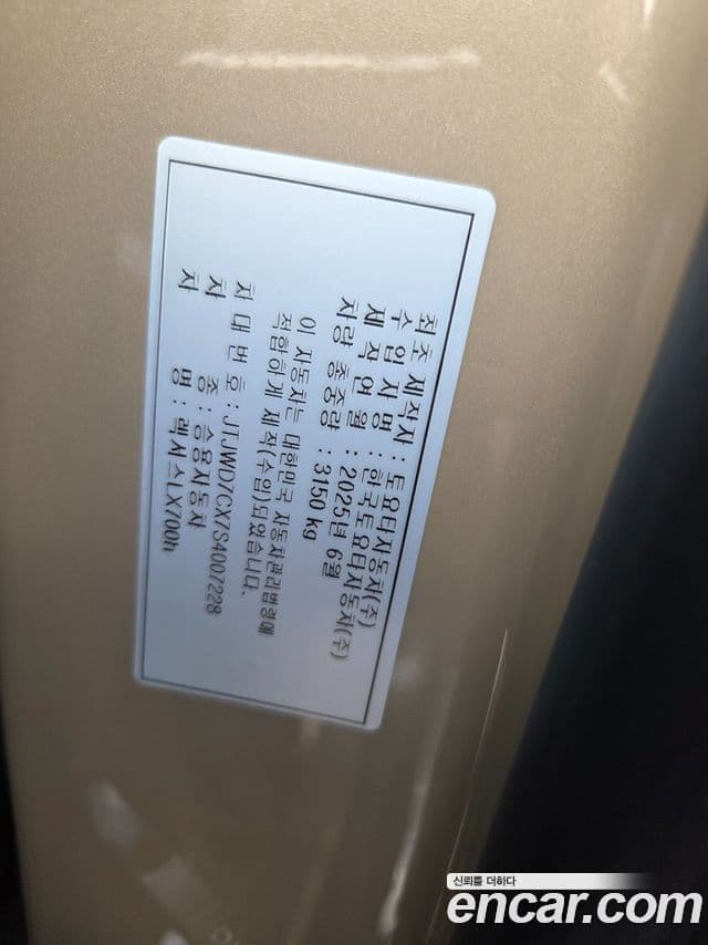 Lexus LX 2025 — Photo 14/18
