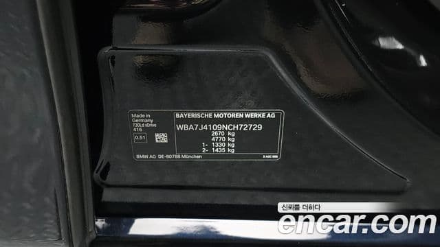 BMW 7 Series 2021 — Şəkil 28/35