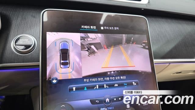 Mercedes-Benz S-Class 2022 — Photo 19/33