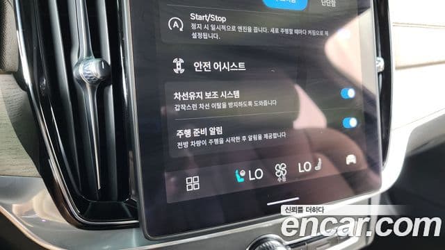 Volvo S90 2026 — Şəkil 15/33