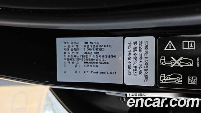 Mini Cooper S Countryman 2026 — ფოტო 15/35