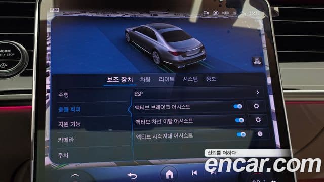 Mercedes-Benz S-Class 2023 — Photo 33/34